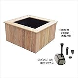 グローベン　ポンドテックキット　ファウンテンポンドキット　ウッディタイプ　C50STR600W