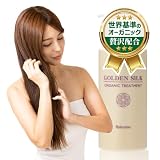 【お試し価格】ロアコスモ 世界基準のオーガニック ゴールデンシルク シャンプー トリートメント リンス [95％天然由来成分][100％天然精油] スムース モイスチャー スカルプ ダメージ補修 枝毛 フケ かゆみ ノンシリコン『ゴールデンシルク オーガニック トリートメント ボトル480ml×1本』