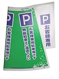 大創 コーン標示カバー70cm パイロン用 お客様専用P JC-05