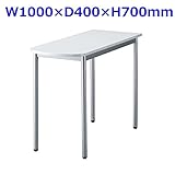 プラス ワークテーブル ミーティングテーブル W1000×D400×H700mm BF-4010N W4