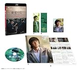 銀幕の友　コレクターズ・エディション [Blu-ray]