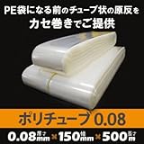 ポリチューブ 0.08 150mm×500m(1本)