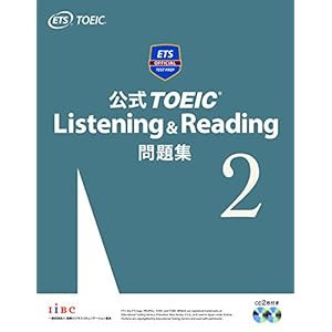 公式TOEIC Listening & Reading 問題集2 公式TOEIC Listening & Reading 問題集2