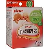ピジョン　乳頭保護器　授乳用ソフトタイプ　Ｍサイズ【5個セット】