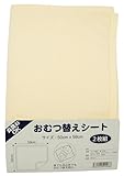 【まとめ買いセット】MARUKIN(マルキン) おむつ替えシート 2枚組