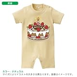 BabyChips cake(名入れ半袖ベビーロンパース) 80 ナチュラル