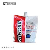 PITWORK ピットワーク S-LLC(長寿命タイプ) スーパーロングライフクーラント (青・原液) 【2L エコパック】