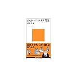 みどりのつばさ