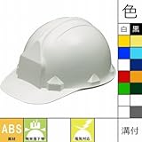 加賀産業/FNII-1/作業用・工事用・電気用ヘルメット カラー：白