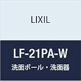 LIXIL(リクシル) INAX 多機能洗面器 ジェットボウル LF-21PA-W