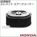 ホンダ エレメントCOMP. クリーナー FU655-AC[17210-734-505]