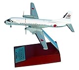 全日空商事 1/200 YS-11 M-A 9043 海上自衛隊 61空 木製台座付 完成品