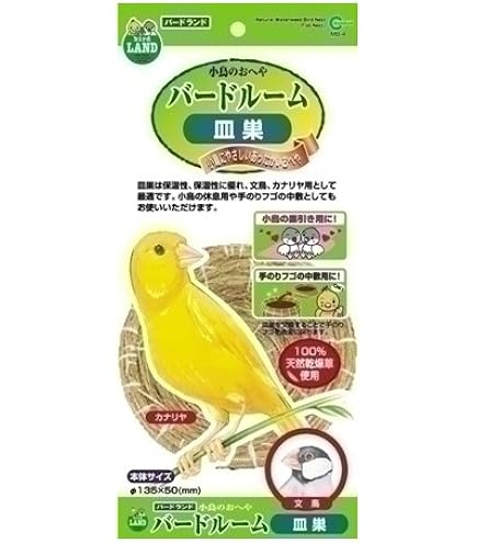 Amazon.co.jp: 小鳥用品 マイフレンド 巣箱掛け 皿巣・ツボ巣の固定