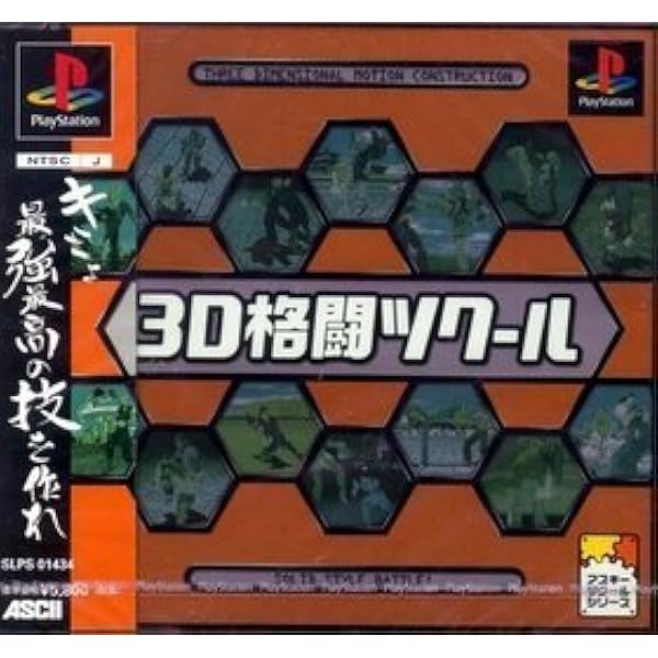 RPGツクール3 PlayStation the Best PlayStation -- RPG Tsukuru 3 --PS the Best. PS1. JAPAN. GAME