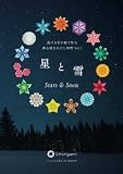 星と雪: 透ける折り紙で作る夢心地なわたし時間 Vol.1