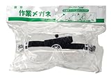 高儀 園芸作業用 メガネ