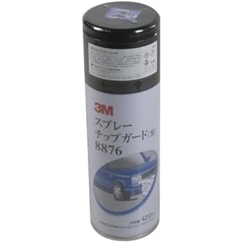 3M スプレーチップガード(黒) #8876 [HTRC2.1]