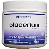 柳瀬:ヤナセ ガラセリウム GRS-500 型式:GRS-500