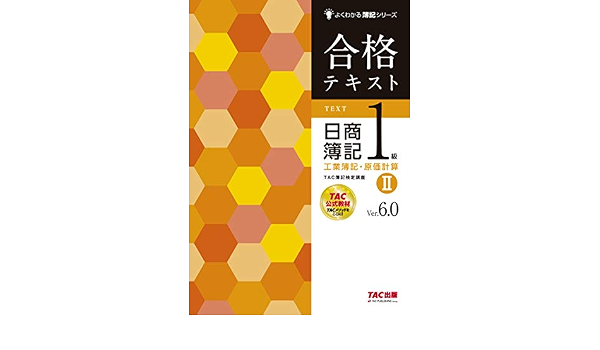 国内配送 合格トレーニング 日商簿記1級 工業簿記 商業簿記 6冊セット 定番人気 Mahatmaacademy Com