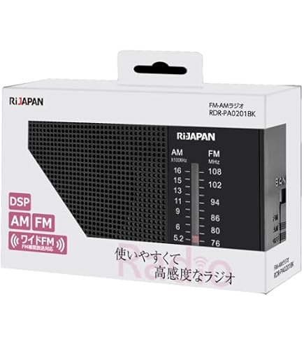 Amazon.co.jp: DSP FM AM ポータブルラジオ ワイドFM対応 お手軽
