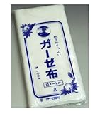 ガーゼ晒反物（美印）赤ちゃん肌着の製作や染色用生地としてもオススメ　１反約３３cm×１０m　40番手 (1反, 晒)