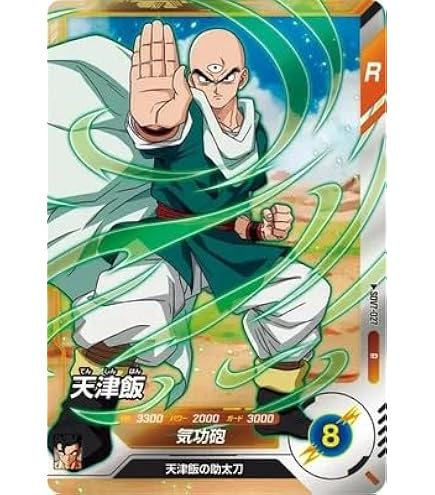 Amazon.co.jp: ドラゴンボールスーパーダイバーズ SDV2-027 デンデ R