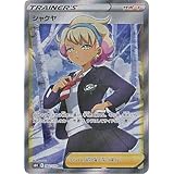 Amazon ポケモンカード サン ムーン グラジオ Sr 覚醒の勇者 トレカ 通販