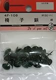 ビーバー(BEAVER) 椅子鋲 緑 4F108
