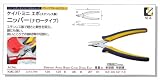 ケイバ(KEIBA) ミニ エポ ニッパー ナロータイプ KMC-057
