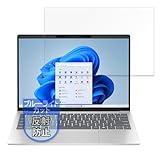 MotoMoto フィルム HP Pavilion Aero 13-bg0000 13.3 インチ用 保護フィルム ブルーライトカット フィルム 反射低減