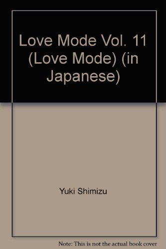 『LOVE MODE』11巻
