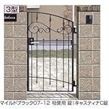 LIXIL TOEX　コラゾン3型門扉　08-10　門柱・片開きセット　【リクシル】 　シャイングレー