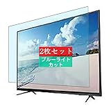 2枚 Sukix ブルーライトカット フィルム 、 ジョワイユ JOYEUX 32TVSMM-S 32インチ 32インチ tv 向けの 液晶保護フィルム ブルーライトカットフィルム シート シール 保護フィルム（非 ガラスフィルム 強化ガラス ガラス ）