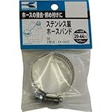 工進:工進 SUS製ホースバンド20～44mm PA-054 型式:PA-054