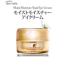 ★人気No.1のかたつむりスキンケア★skin holic【スキンホリック】モイストモイスチャーアイクリーム