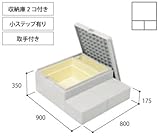 城東テクノ　ハウスステップ Rタイプ　【CUB-8060W-3ST】　小ステップあり　収納庫2コ付き　取手付き