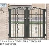 LIXIL TOEX　キャスティナD型門扉　柱使用　06-12　両開き　【リクシル】 　オータムブラウン