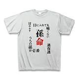 (クラブティー) ClubT 孫命 M アッシュ