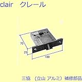 三協アルミ 補修部品 玄関ドア プッシュプル錠[WD9415] *製品色・形状等仕様変更になる場合があります*