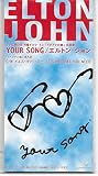 YOUR SONG～僕の歌は君