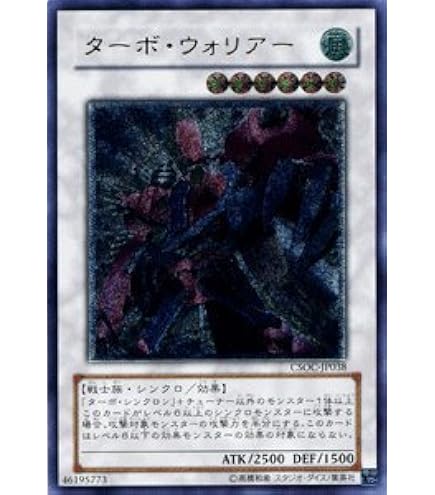 Amazon.co.jp: 遊戯王 TDGS-JP039-UL 《ニトロ・ウォリアー》 Ultimate 