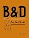 B&D (クウネルの本)