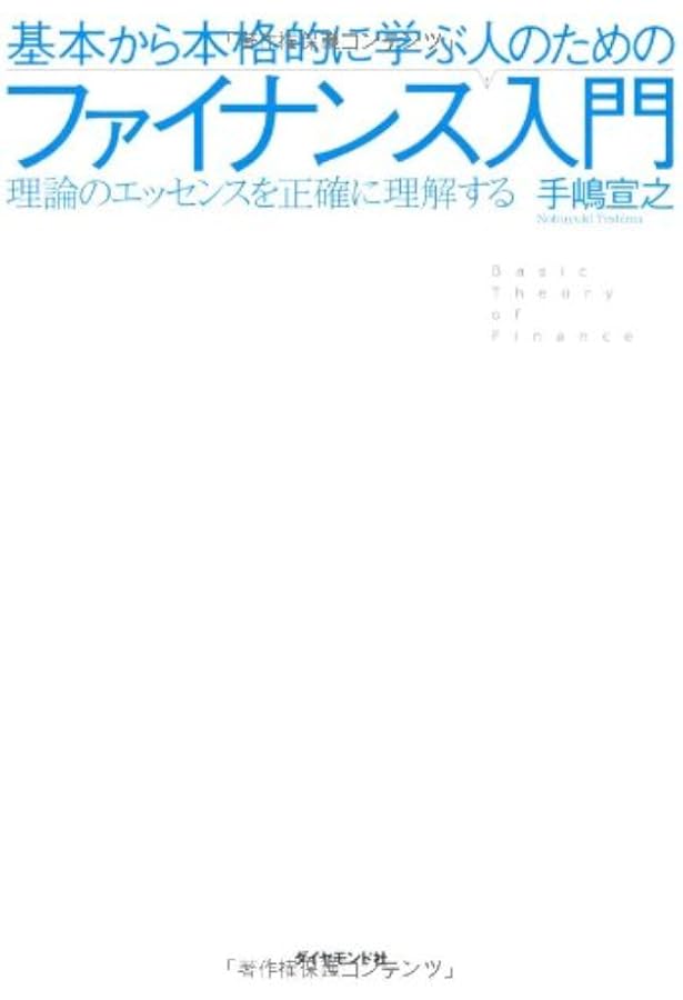 国際経済学 第3版 (現代経済学入門) | 若杉 隆平 |本 | 通販 | Amazon