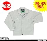 ミチオショップ RAKAN 長袖ジャンパー 5705 大きいサイズBig 日新被服 Big 40)シルバー