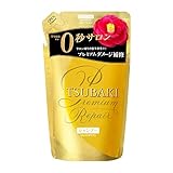 資生堂 【2個セット】ＴＳＵＢＡＫＩ プレミアムリペア シャンプー つめかえ用 330ml
