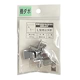 杉田エース 棚板受 L型差込ダボ PG-787