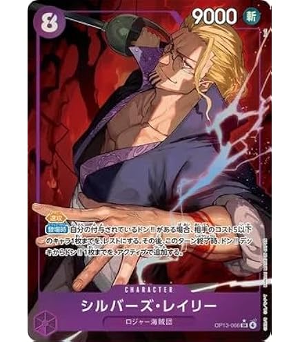 Amazon.co.jp: ONE PIECEカードゲーム 二つの伝説 SEC シルバーズ