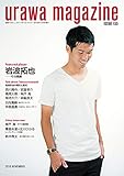浦和マガジン 2018年 11月号 [雑誌] (Jリーグサッカーキング増刊)