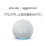 【新型】Echo Dot (エコードット) 第4世代 - 時計付きスマートスピーカー with Alexa グレーシャーホワイト + Ama