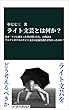 ライト文芸とは何か？: なぜ「ケツに刺さった傘が開いた人」の物語はアルファポリスのライト文芸の定義を満たせなかったのか？ (イーデスブックス)